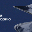 Жителей Прикамья приглашают принять участие в Национальной премии «Россия – страна возможностей» - Приемная Единой России