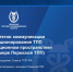 2023-12-21_13-46-48.png - Пермская ТПП