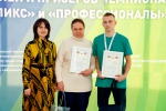 Церемония награждения по профессиональному мастерству "Профессионалы"