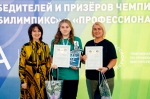 Церемония награждения по профессиональному мастерству "Профессионалы"