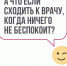 ПРОЙДИ ДИСПАНСЕРИЗАЦИЮ – УБЕДИСЬ, ЧТО ТЫ ЗДОРОВ! - ГБУЗ ПК ГКП №5