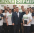 "ШКОЛА ФЕРМЕРА": НА ПУТИ К УСПЕХУ - Министерство сельского хозяйства