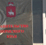 news-details - Вести-Пермь