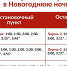 В новогоднюю ночь будут работать ночные маршруты общественного транспорта - Городское управление транспорта