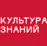 Культура знаний. Рассказываем о науке в Пермском университете - ПГНИУ