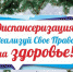 ДО НОВОГО ГОДА ОСТАЛОСЬ 5 ДНЕЙ, НО ЕСТЬ ЕЩЕ ВРЕМЯ НА ПРОХОЖДЕНИЕ ДИСПАНСЕРИЗАЦИИ! - ГБУЗ ПК ГКП №5