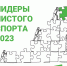 SDh8bwwZ5t0.jpg - Центр спортивной подготовки