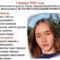 В Перми пропала 17-летняя девушка - V-Kurse.Ru