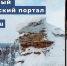JUMPKqLgGIc - Природный парк Пермский