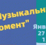 ​В Мотовилихе пройдет музыкальный конкурс - Газета Наша жизнь