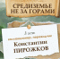 2024 01 11 1 1994a - Пермская краевая детская библиотека