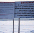 Внимание! В Косинском муниципальном округе Пермского края открылась ледовая переправа! - ГУ МЧС России по Пермскому краю