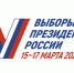 Заработал колл-центр кандидата Путина - Газета Звезда