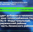 «Т Плюс» проведёт проверку теплосетей с помощью вещества "Уранин-А" - Вести-Пермь