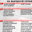 «Молот» отправился на очередное выездное турне - ХК Молот