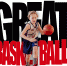 Турнир «GREAT BASKETBALL» среди юношей 2014 г.р. и младше - Умный Спорт