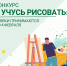 Пермский ГАТУ объявляет регистрацию на конкурс «Я учусь рисовать» - ПГСХА
