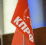 кпрф - Новый Компаньон