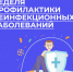 В Пермском крае с 15 по 21 января проходит профилактика неинфекционных заболеваний - V-Kurse.Ru
