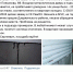 Депутат Олег Постников решил проблему жительницы многоквартирного дома в рекордно короткий срок - ЛДПР
