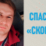 Алексей Бычков - Станция скорой медицинской помощи
