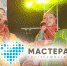 «Мастера гостеприимства» в цифрах и цитатах - Газета Звезда