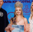 17-летняя пермячка победила в международном конкурсе красоты Universe Beauty - Ветта