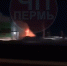 МЧС: возможная причина крупного пожара в Култаево - самовозгорание - ГТРК Пермь