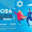 Студночь 2024.jpg - Центр спортивной подготовки