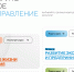 Завершается прием заявок на форум «Сильные идеи для нового времени» - Единая Россия