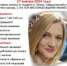 В Перми пропала 27-летняя девушка - V-Kurse.Ru