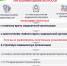 Памятка минздрава - Станция скорой медицинской помощи