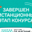 В дистанционном этапе конкурса «Это у нас семейное» Прикамье вошло в ТОП активных субъектов России - Администрация губернатора
