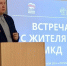 1 февраля в пермском микрорайоне Октябрьский прошла встреча по реализации проекта партии «Единая Россия» «Жители МКД» - Единая Россия