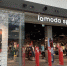 ​В Перми открылся первый магазин Lamoda Sport - Business Class