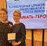 Жительница Пермского края стала «Матерью-героиней» - V-Kurse.Ru