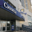 Синица - Новый Компаньон