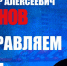 Александру Алексеевичу Зырянову - 35! - Федерация футбола
