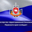 Министерство территориальной безопасности по Пермскому краю сообщает по пожару в с. Куеда Пермского края - Министерство территориальной безопасности