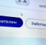 ​Спрос на новых сотрудников в Пермском крае увеличился на 24 % - Business Class