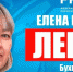 День рождения ГЛАВНОГО бухгалтера ФФПК! - Федерация футбола