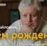 Прикамские социалисты поздравляют Сергея Миронова с Днём рождения - Справедливая Россия