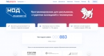 На Госуслугах стартовал прием на бесплатные онлайн-курсы программирования «Код будущего»