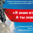 Конкурсы в области краеведения и поисково-исследовательской деятельности - опыт Приморского края - Единая Россия