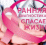 Если вас ничего не беспокоит – загляните в КАБИНЕТ РАННЕГО ВЫЯВЛЕНИЯ ЗАБОЛЕВАНИЙ! - ГБУЗ ПК ГКП №5