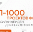В ТОП-1000 федерального проекта вошли семь сильных идей из Прикамья - Администрация губернатора