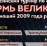 Завершились Всероссийские соревнования Пермь Великая среди юношей 2009 г.р. - Федерация футбола