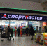 В Перми за 175 млн рублей продают помещение магазина «Спортмастер» - GlobalPerm.Ru