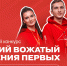 Вожатый - Центр спортивной подготовки