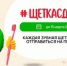Экологическая акция по сбору использованных зубных щеток #ЩеткаСдавайся - ПГСХА